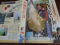 パラレルフロート！！
