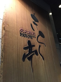 やっぱり日本！！
