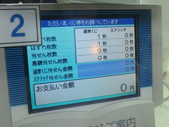 年末ジャンボ宝くじ♪