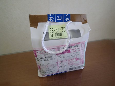 Catch☆ And Eat:14RYOGA BJ C2025SHL マグ機オーバーホール