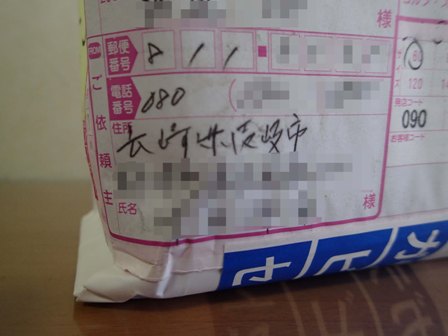 Catch☆ And Eat:14RYOGA BJ C2025SHL マグ機オーバーホール