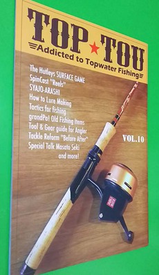 TOP TOU (雑誌)
