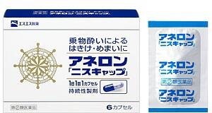 船酔攻略法