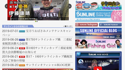 SUNLINE OFFICIAL BLOG