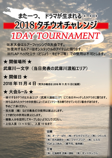 本日よりエントリー受付けスタート！