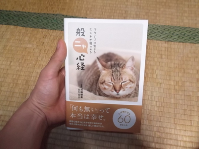 お盆中の読み物