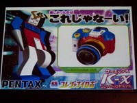 コレジャナイデジイチ 2009/10/28 23:55:00