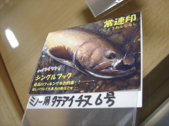 常連フック