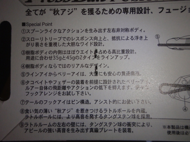 アキアジ用意