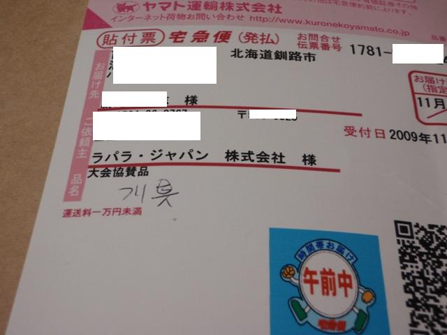 感謝、感激