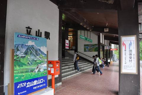 09ミステリーツアー・憧れの立山へ！