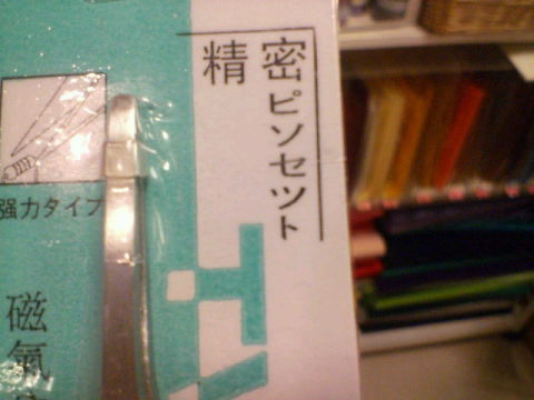 楽しい。