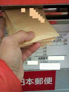 投函。