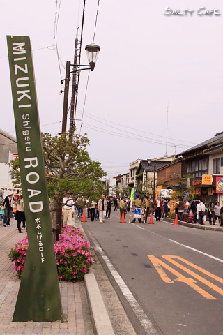 いざ境港。