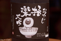 いざ境港。