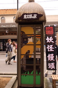 いざ境港。