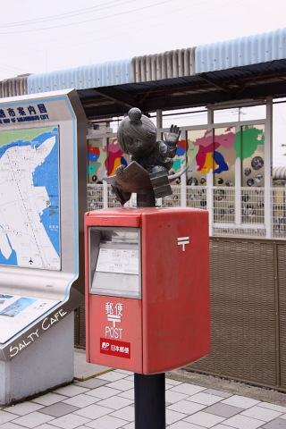 いざ境港。
