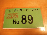 マスオカダービー2011 2011/09/11 20:54:33