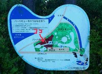 渡良瀬遊水地デイキャンプ
