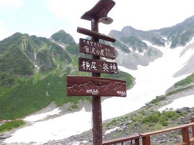 初めてのテント泊山行 in 涸沢野営場（初日）