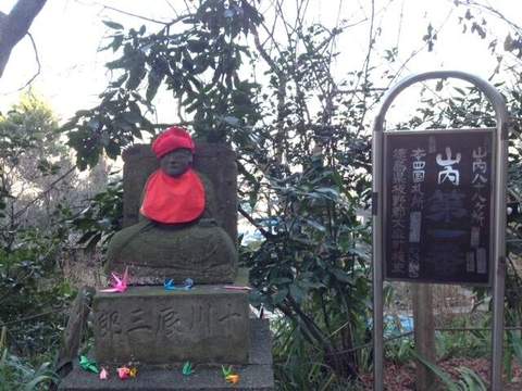 ワンダートレイル 南大沢 散歩道 高幡不動へ厄除けに行った