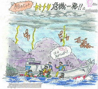 LOGBOOKで田浦ダイビング