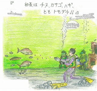 LOGBOOKで田浦ダイビング