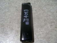 四万十川キャンプ紀行　終