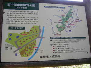 細見谷　立野キャンプ場（その１）