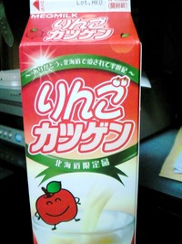 りんご味