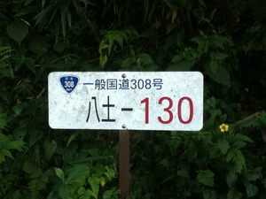 なにわプチっとツーの旅！