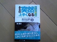 突然！？
