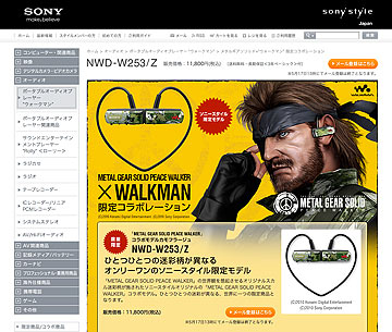 Go for It!でしょ:MGS PEACE WALKER×WALKMAN