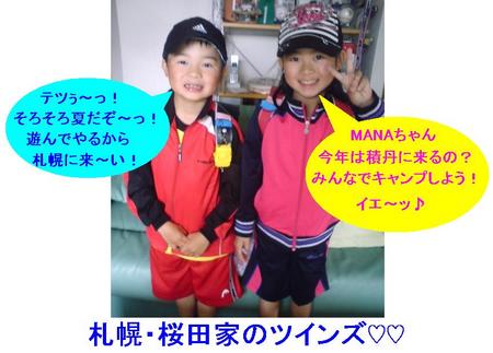 髪型はキライだけど・・・遠藤！Ｇood Ｊob！