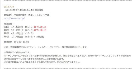 第３回ｏｇａｗａ祭り