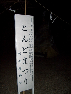 大きな焚き火？