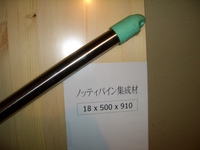 自作テーブル　その１ 2009/01/18 20:59:33