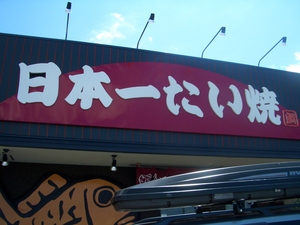 突発キャンプｉｎ白川渡