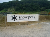 SPW関西　2009　　その1