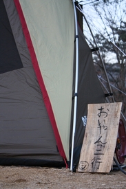 父子グル５　in　自然の森