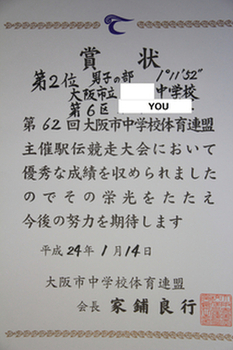 がんばったね＾＾