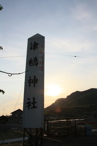 G.Wキャン　in　四国　うどん編