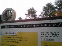今ここ〜 2009/11/14 16:58:47