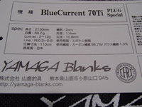 Newロッド入手&入魂