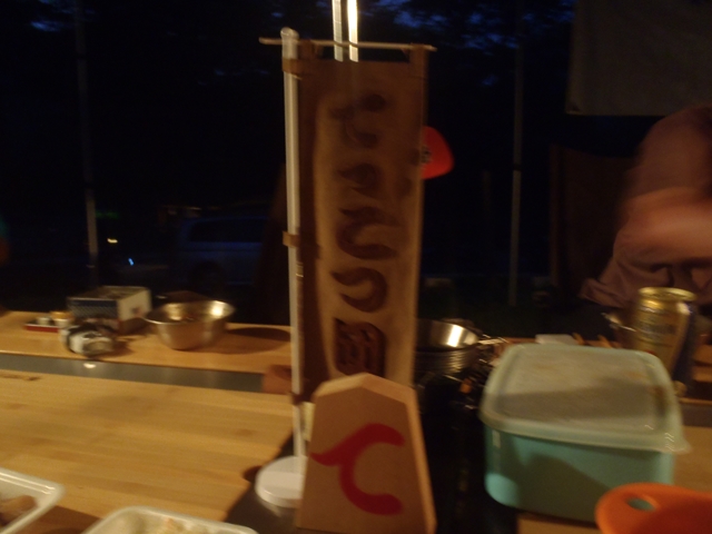 てっこつ団　中四国ブロック野営大会　2012　レポ