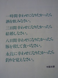 お気に入りの文章・・・ 2008/04/16 22:13:18