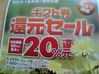 ついにリビシェル購入しました！ 2009/03/28 20:56:40