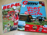 ガルヴィ買いました 2009/05/17 00:41:22