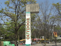 オートキャンプショー2009