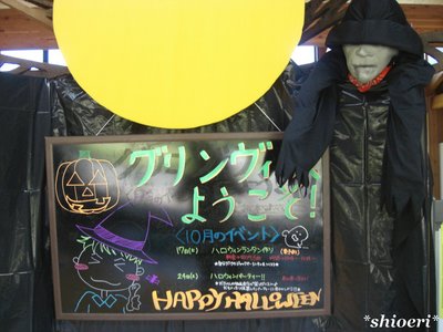 大子広域公園グリンヴィラ　その2